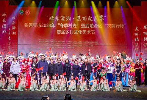 描摹多彩新画卷——张家界市武陵源区文学艺术界联合会2023年工作综述