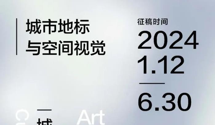 【设计征稿即将截止】｜关于举办“助力世界一流旅游目的地建设 拓展张家界艺术城市发展路径”设计作品征稿活动