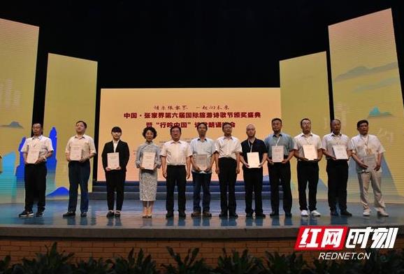 中国·张家界第六届国际旅游诗歌节获奖代表专访