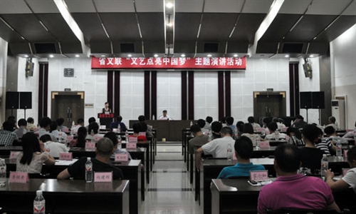 文联人追寻中国梦
